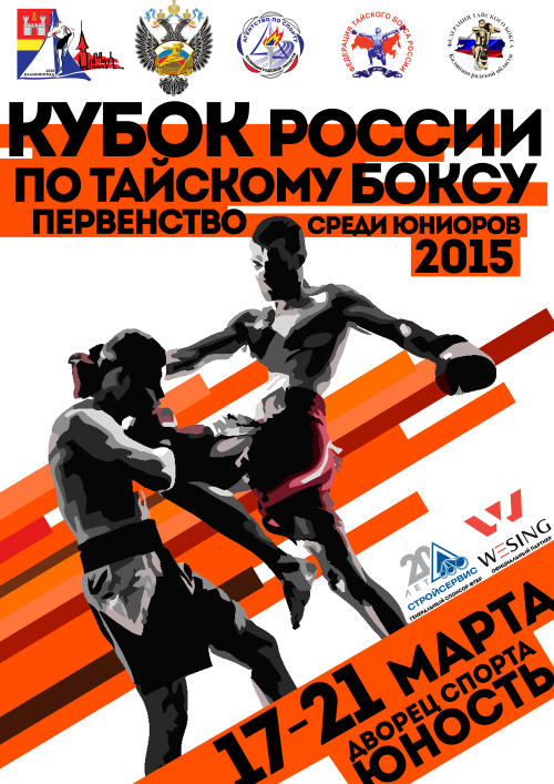 Muay Thai Russian Cup 2015 Kaliningrad 500px